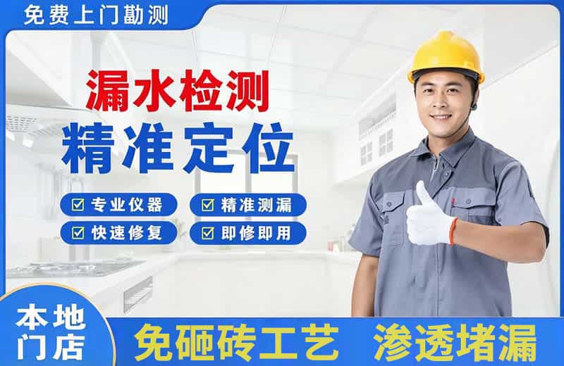 河间漏水检测精准定位
